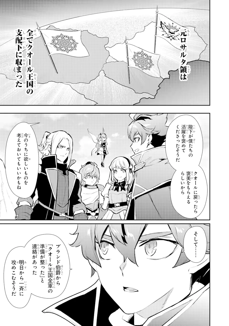 ページ 15 — 第36.1話