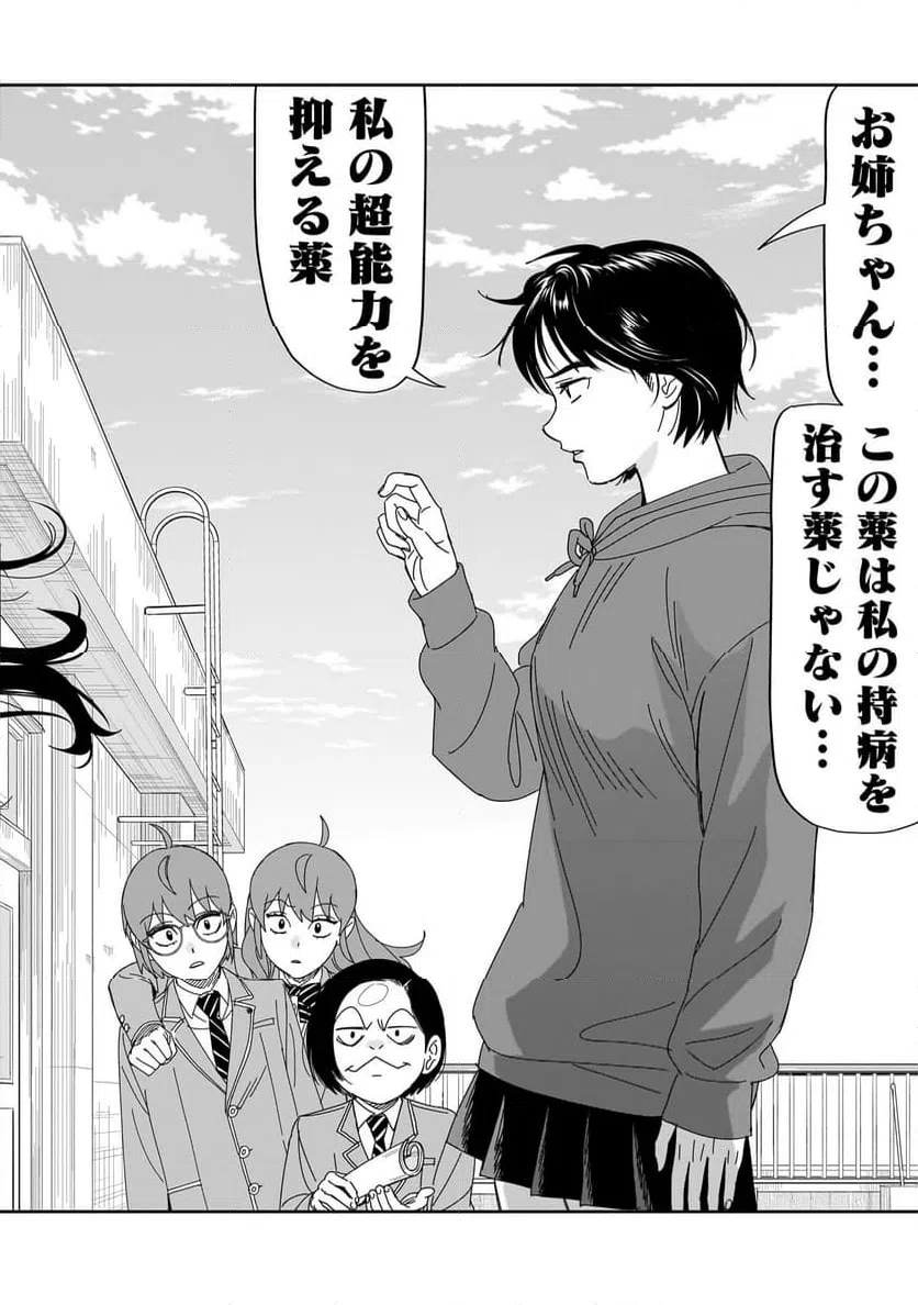 ページ 18 — 第40話