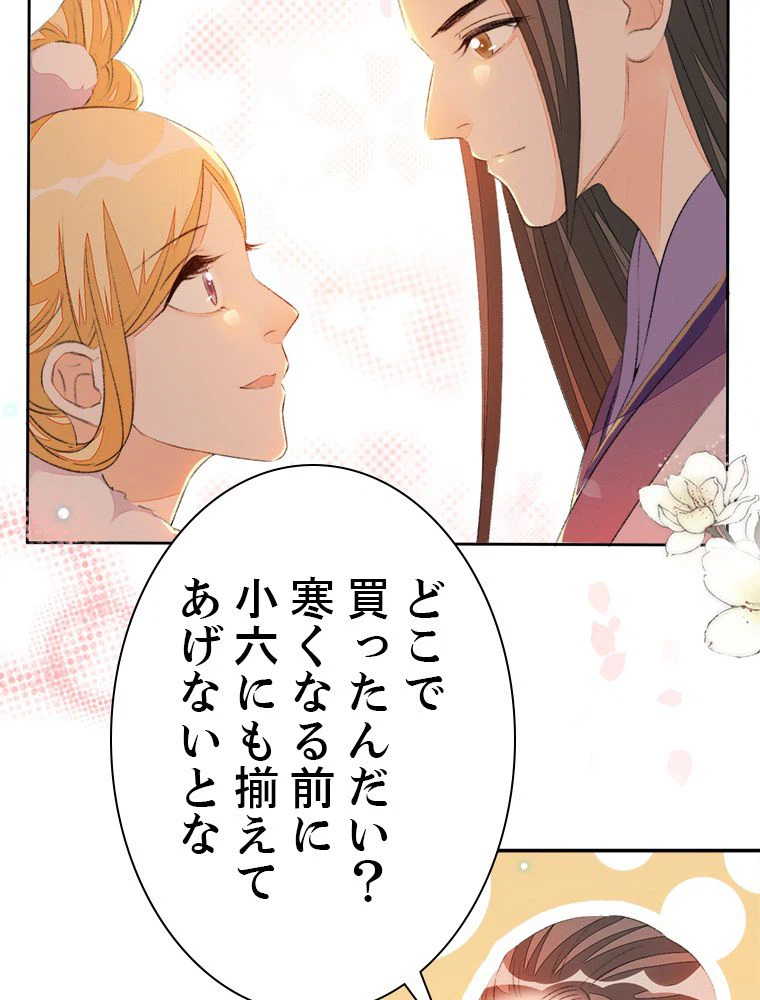ページ 7 — 第52話