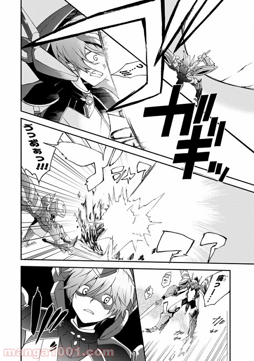 ページ 12 — 第2話
