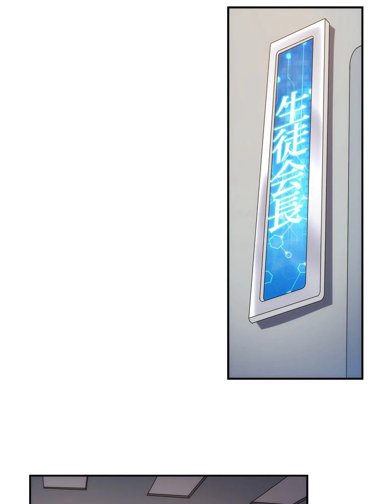 ページ 4 — 第24話
