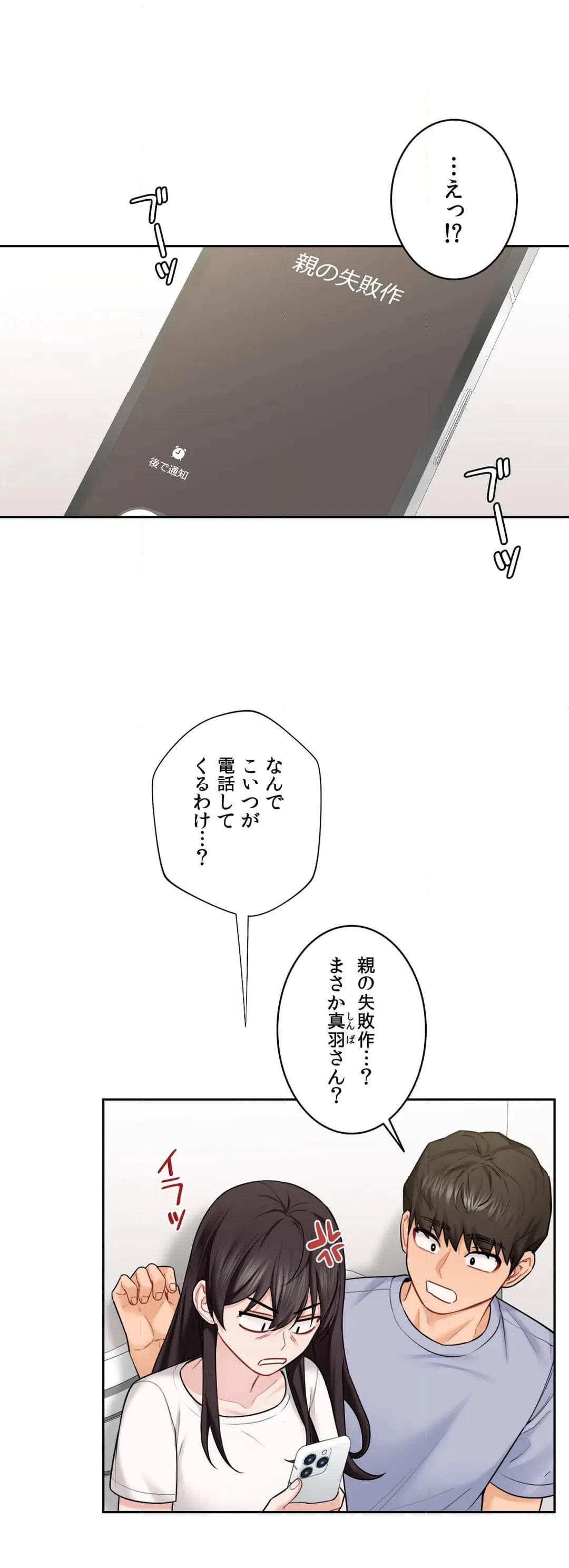 ページ 41 — 第38話