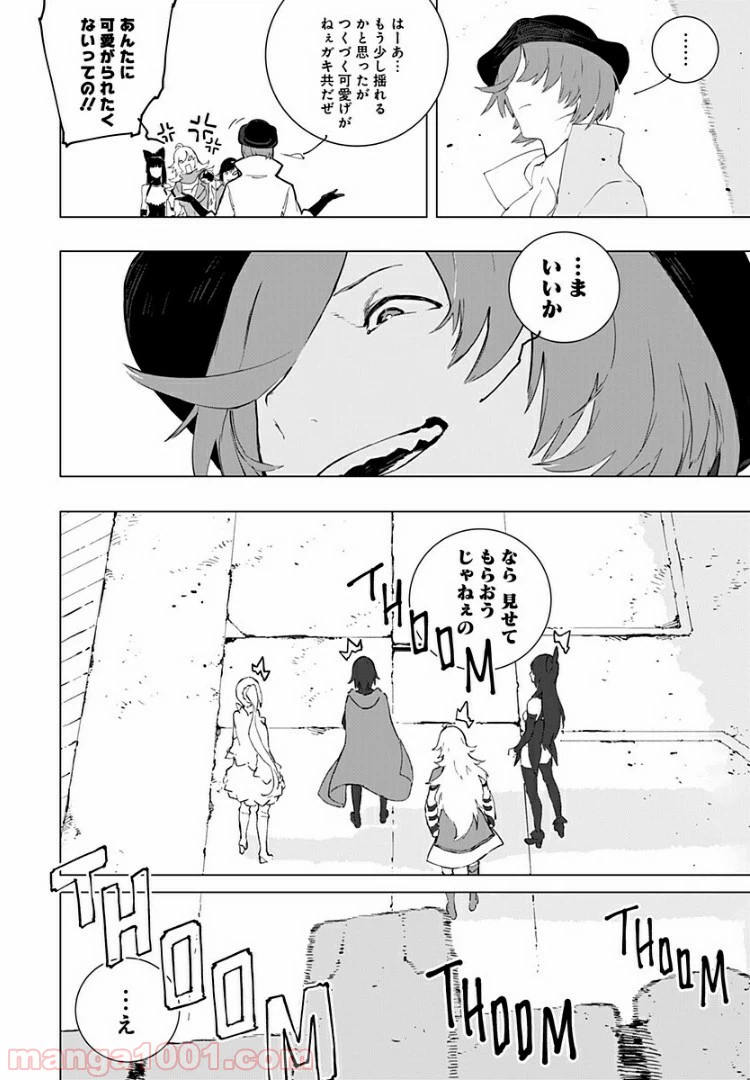 ページ 18 — 第16話