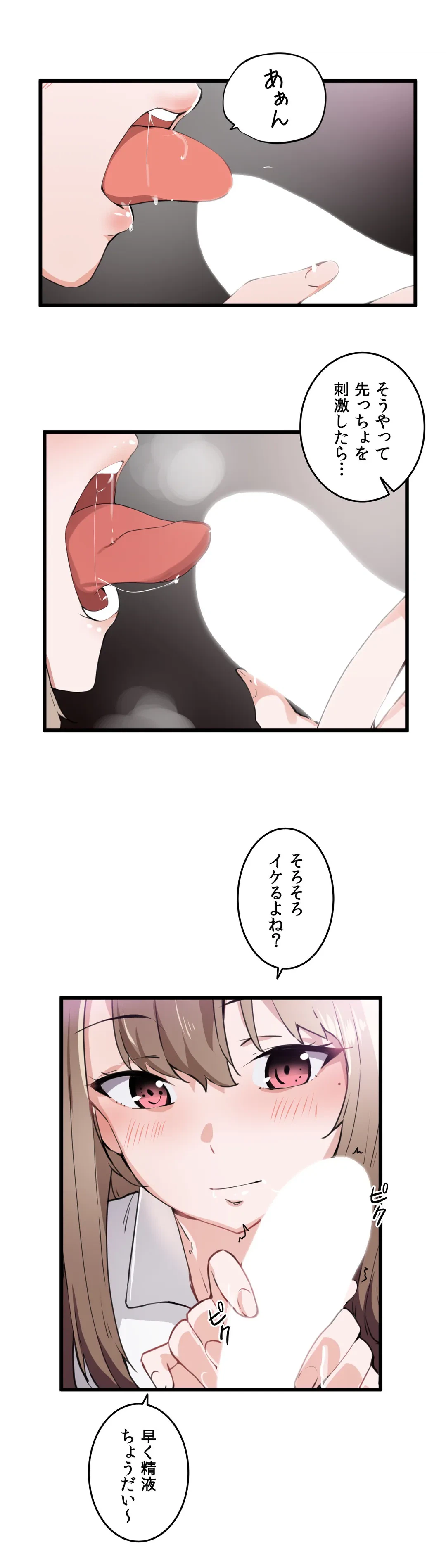 ページ 20 — 第33話