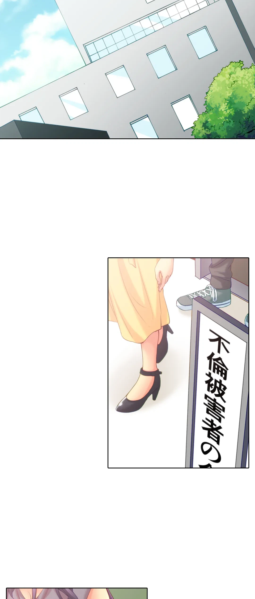 ページ 28 — 第9話