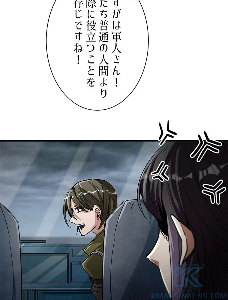 ページ 8 — 第32話