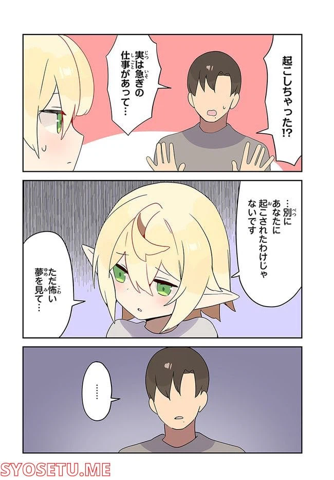 ページ 12 — 第7話