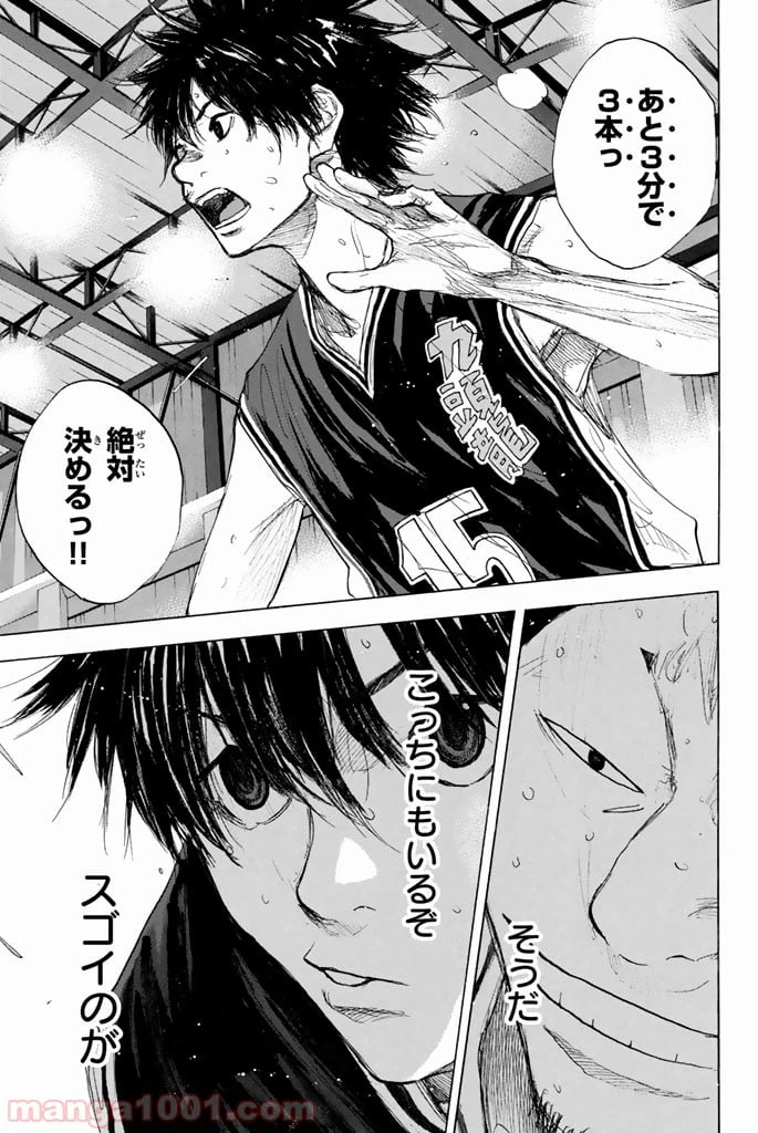 ページ 23 — 第270.1話