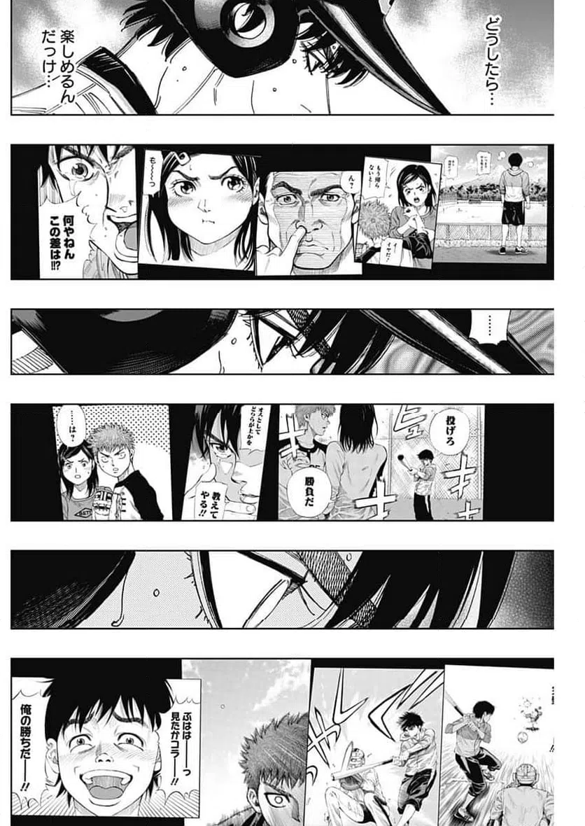 ページ 16 — 第393話