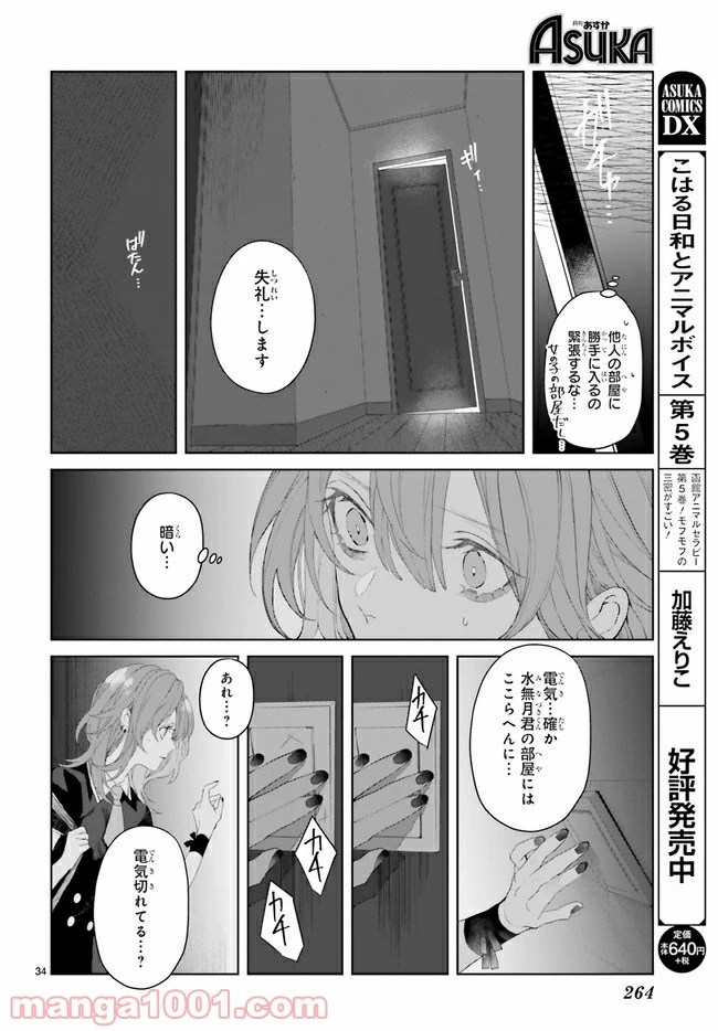 ページ 5 — 第9.4話
