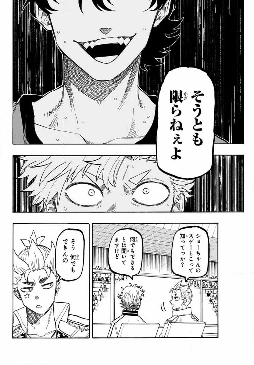 ページ 16 — 第61話