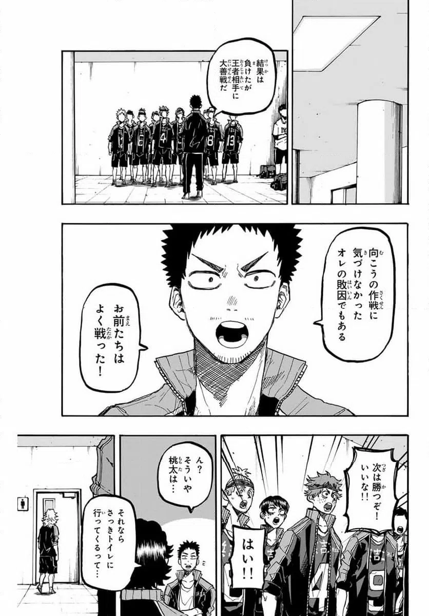 ページ 11 — 第54話