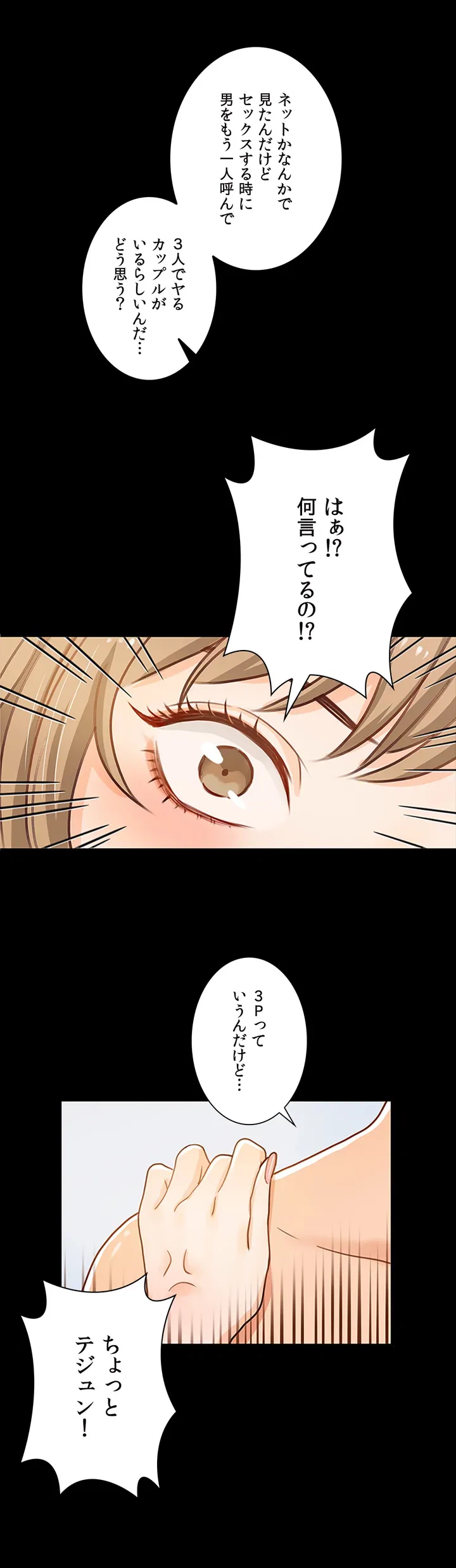 ページ 28 — 第1話