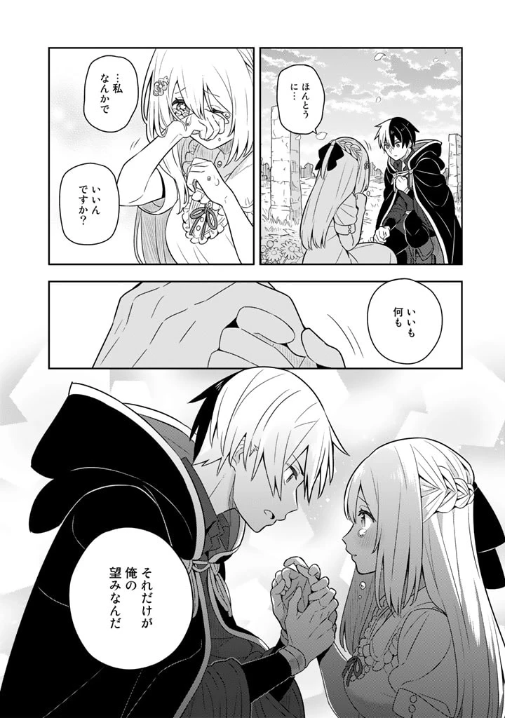 ページ 17 — 第45話