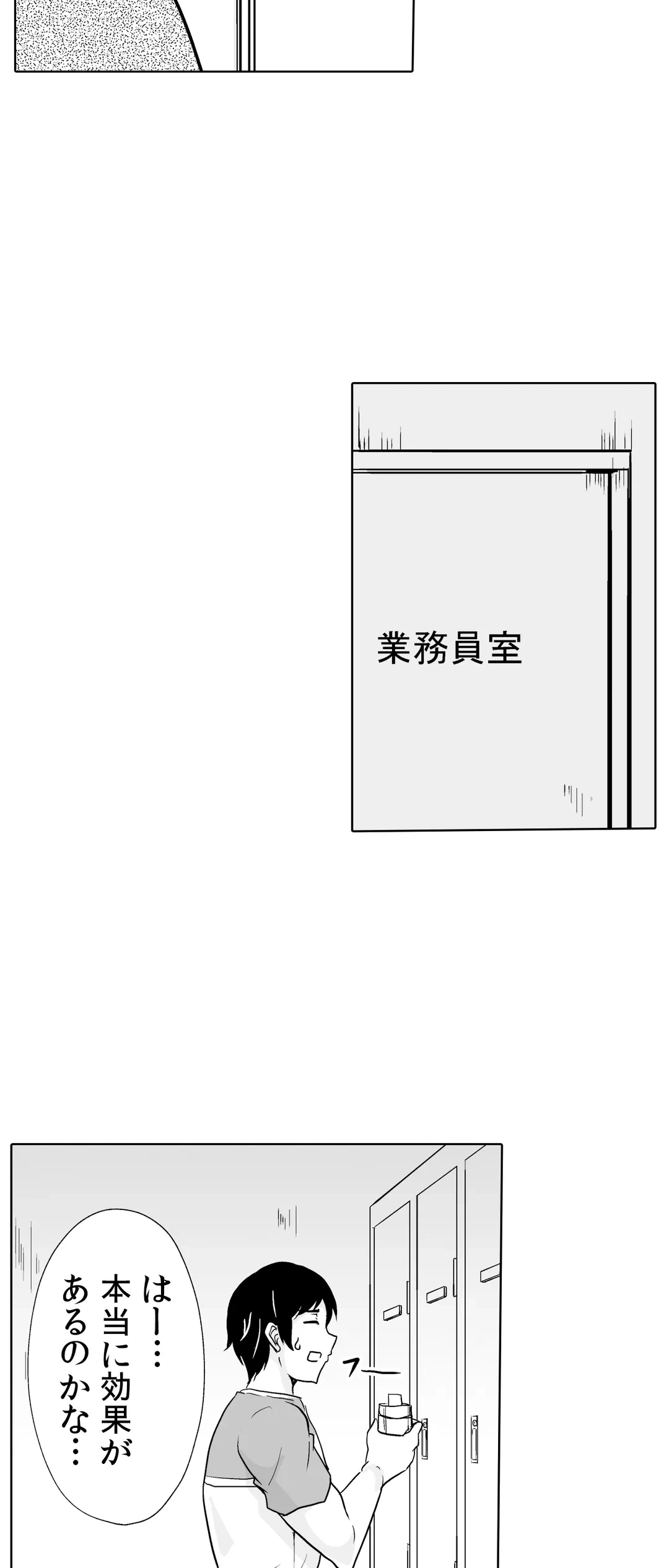 ページ 24 — 第31話