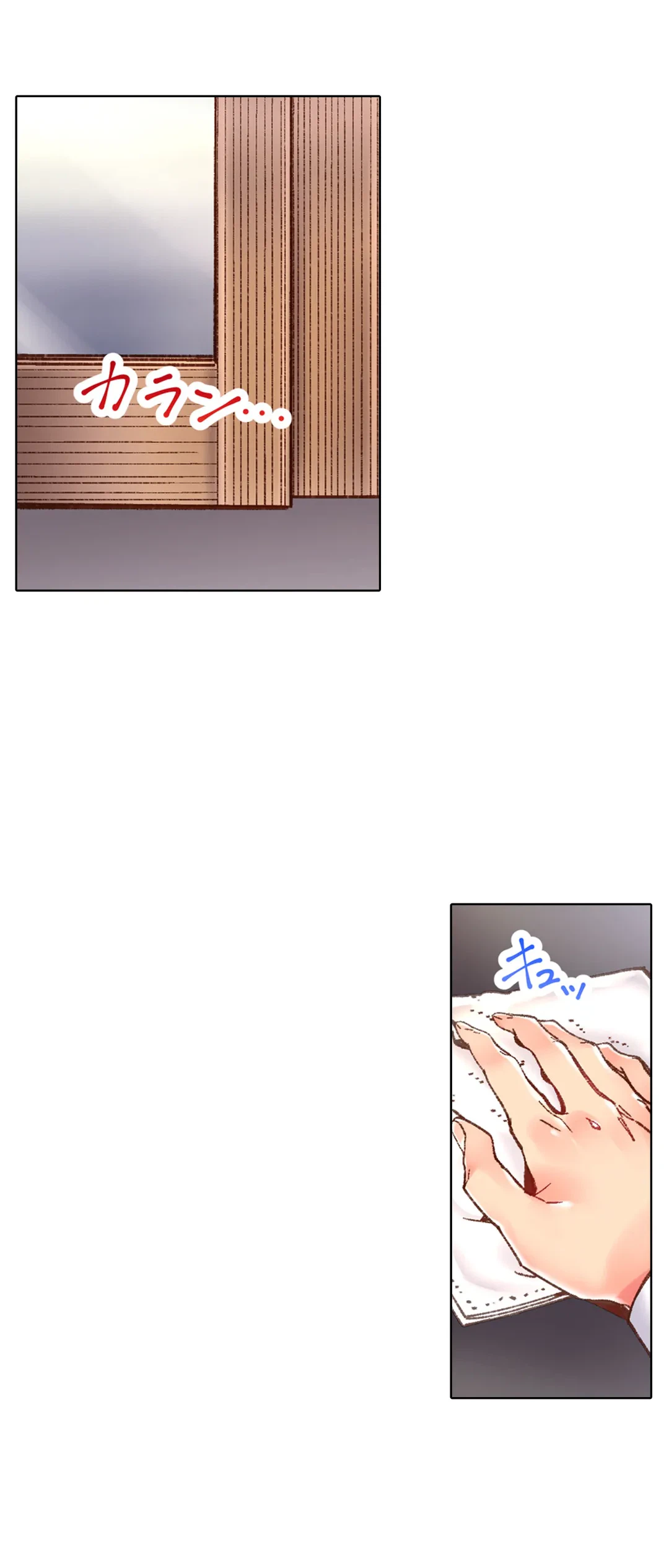 ページ 12 — 第31話