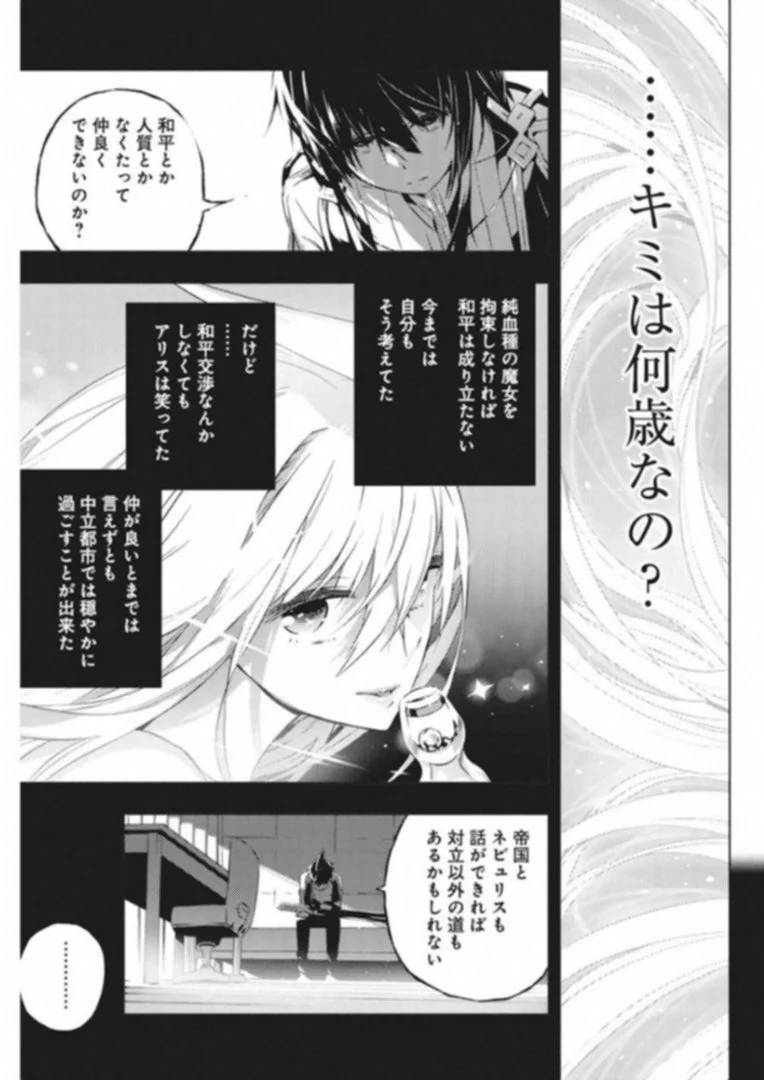 ページ 13 — 第7話