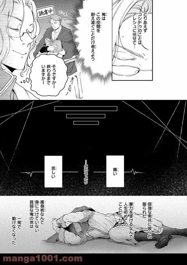 ページ 5 — 第13.2話