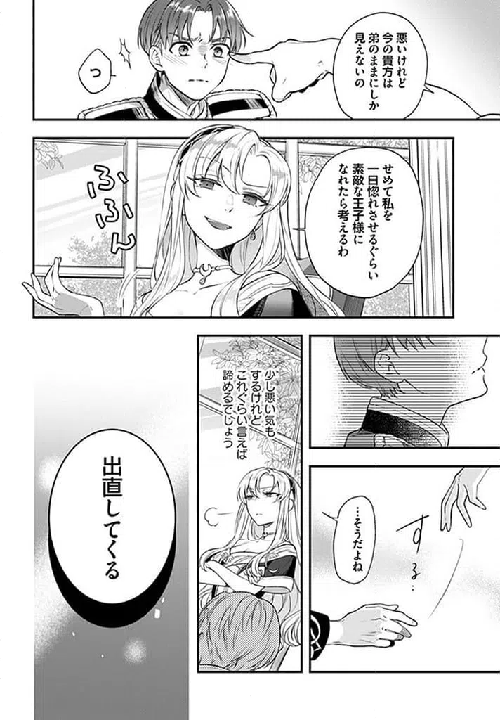 ページ 5 — 第13.4話