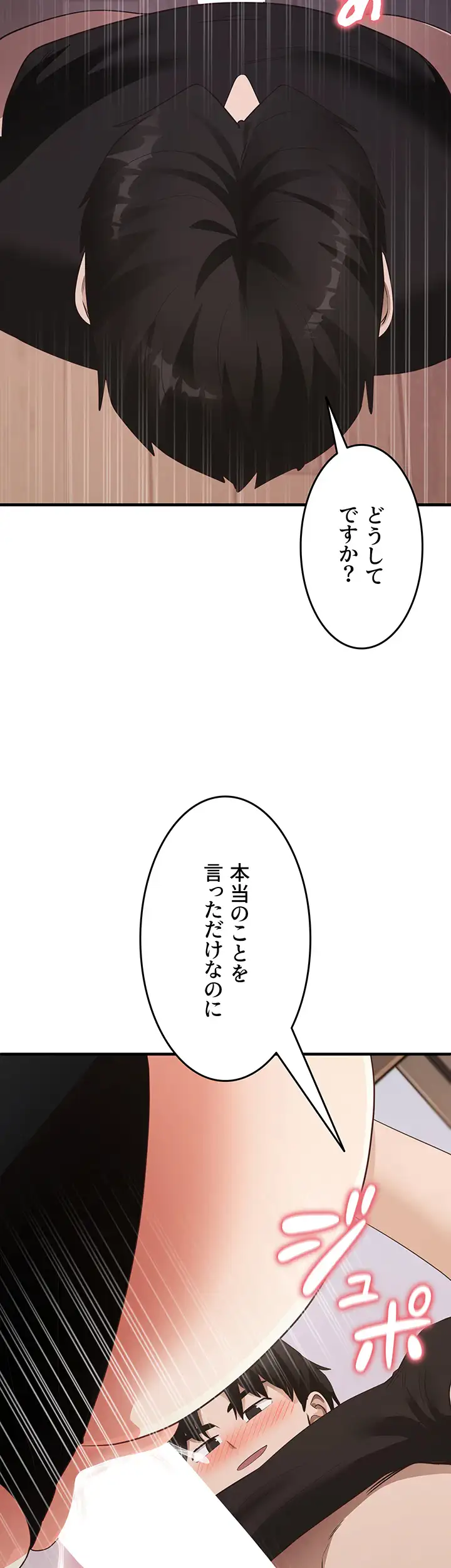 ページ 18 — 第46話