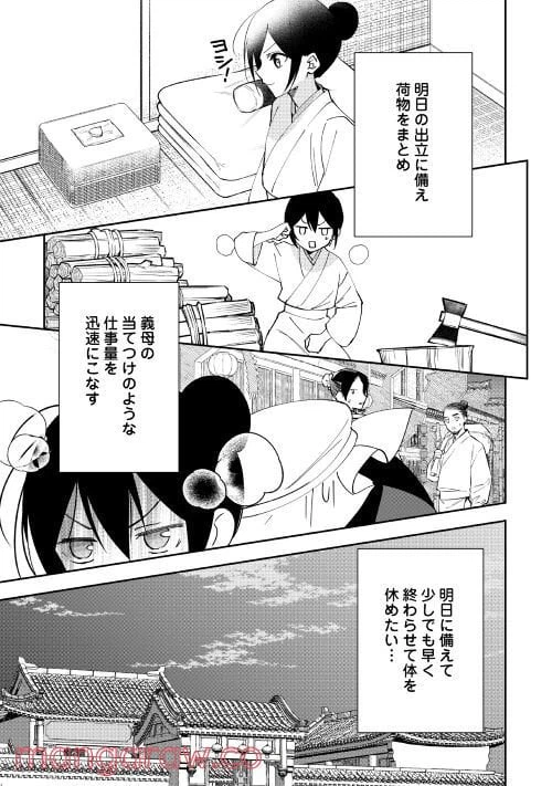 ページ 17 — 第4話