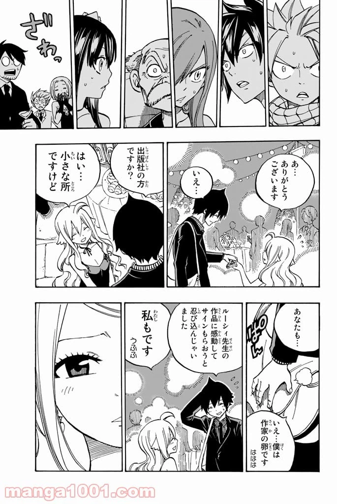 ページ 23 — 第545話