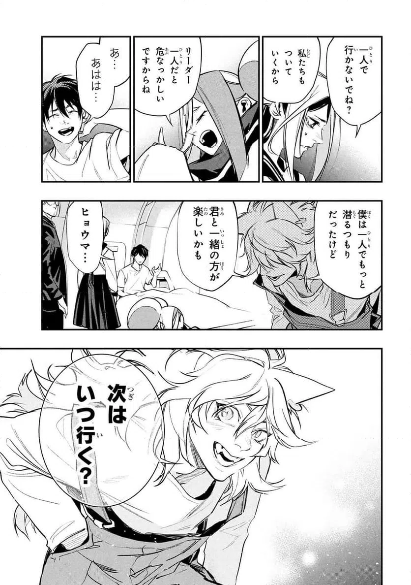 ページ 15 — 第9.2話