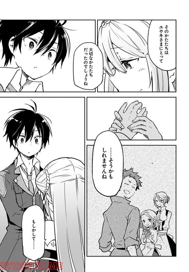 ページ 27 — 第22話