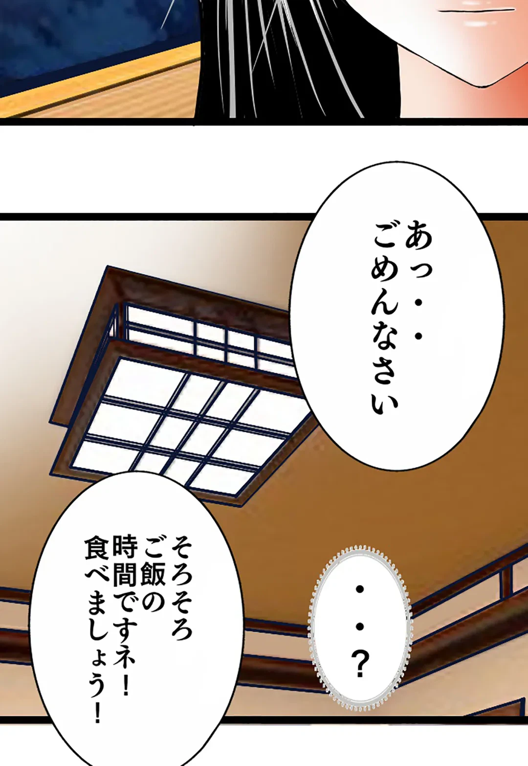 ページ 22 — 第95話