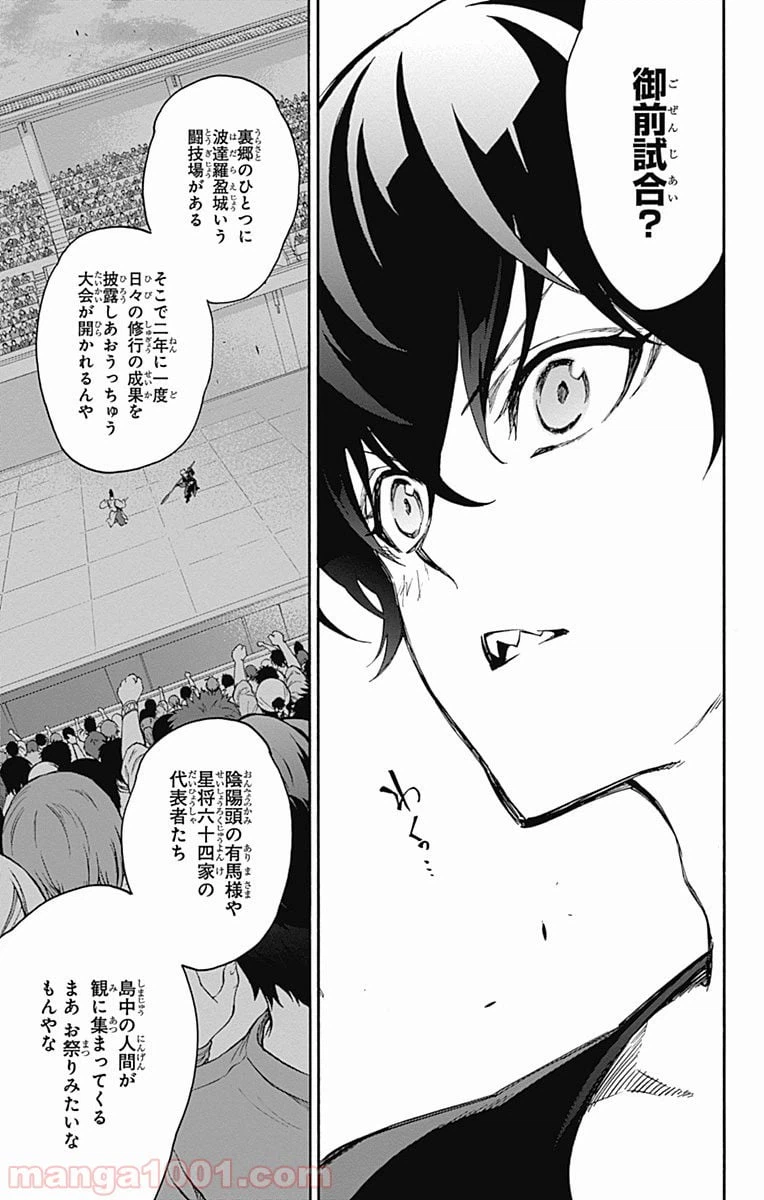 ページ 12 — 第38話