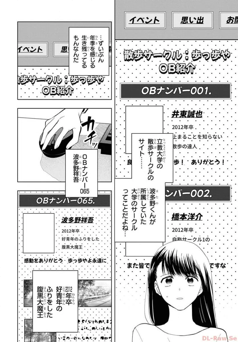 ページ 4 — 第13話