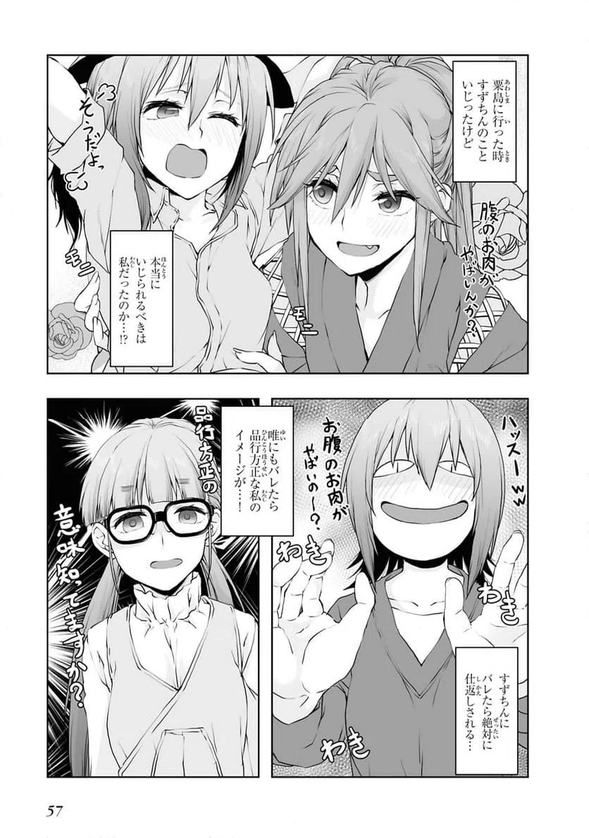 ページ 3 — 第5話