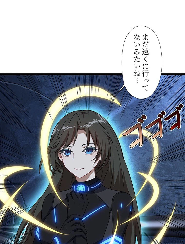 ページ 21 — 第24話