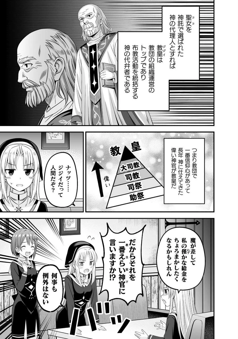 ページ 11 — 第1話