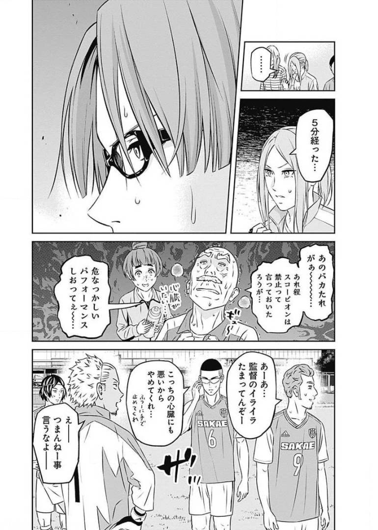 ページ 22 — 第73話