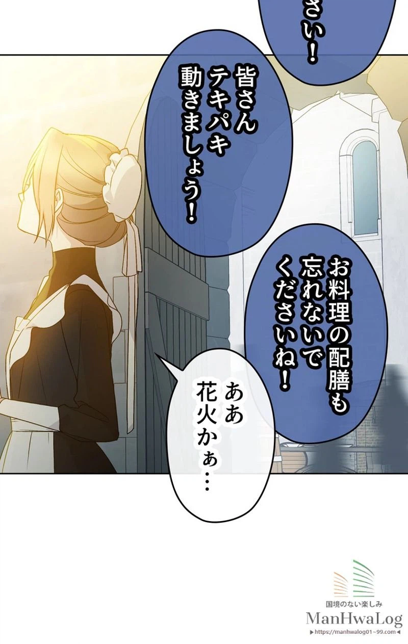 ページ 13 — 第15話