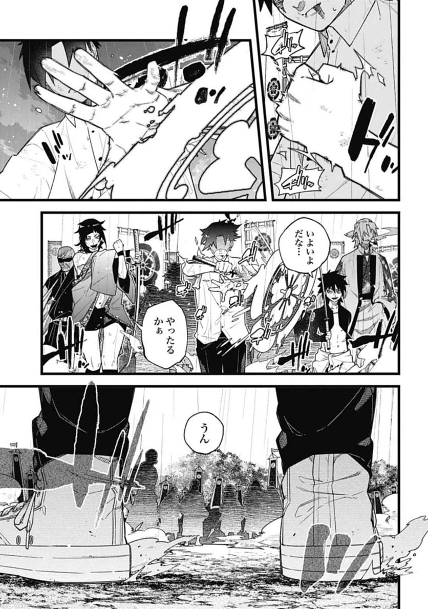 ページ 9 — 第0話