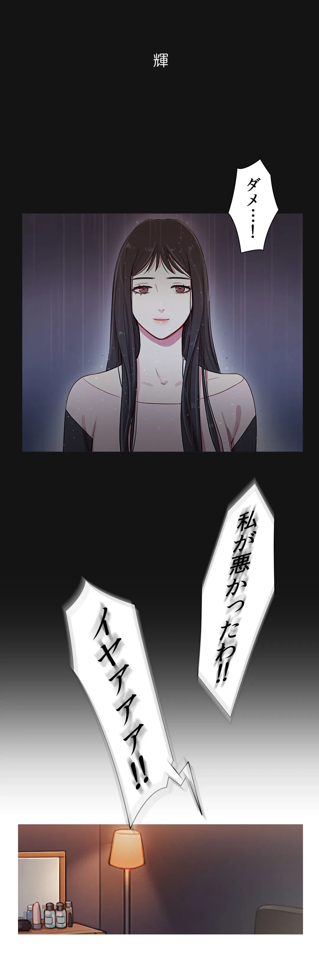 ページ 19 — 第33話