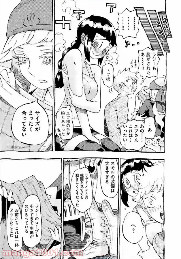 ページ 15 — 第4話