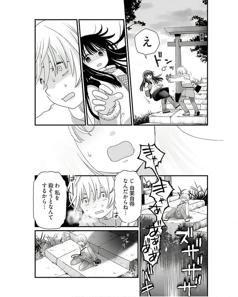 ページ 9 — 第5話