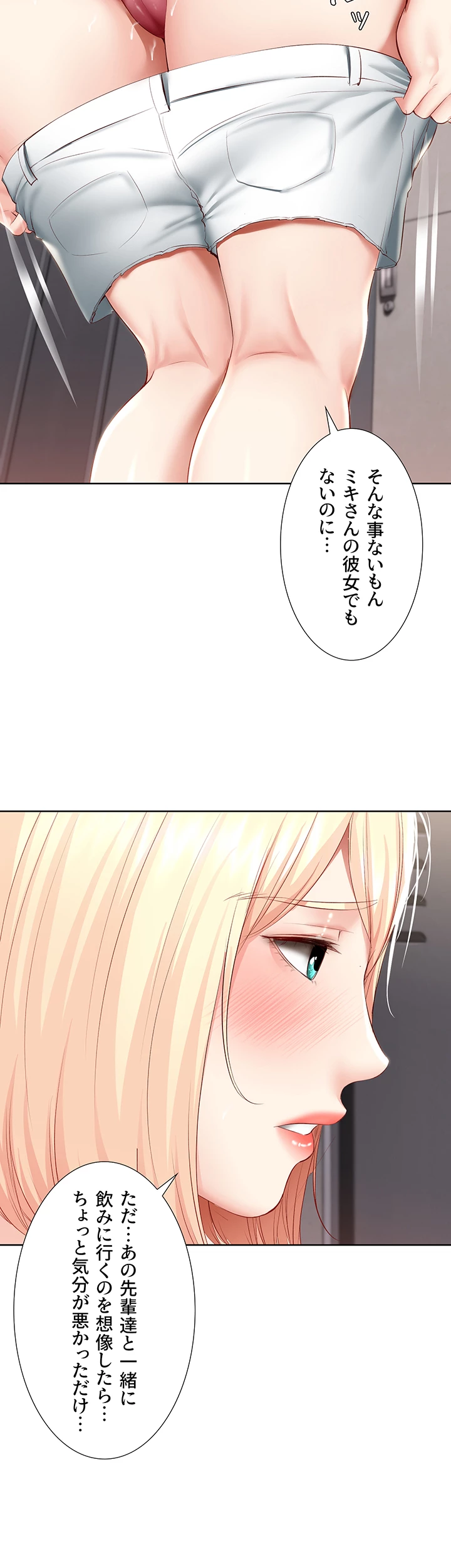 ページ 10 — 第66話