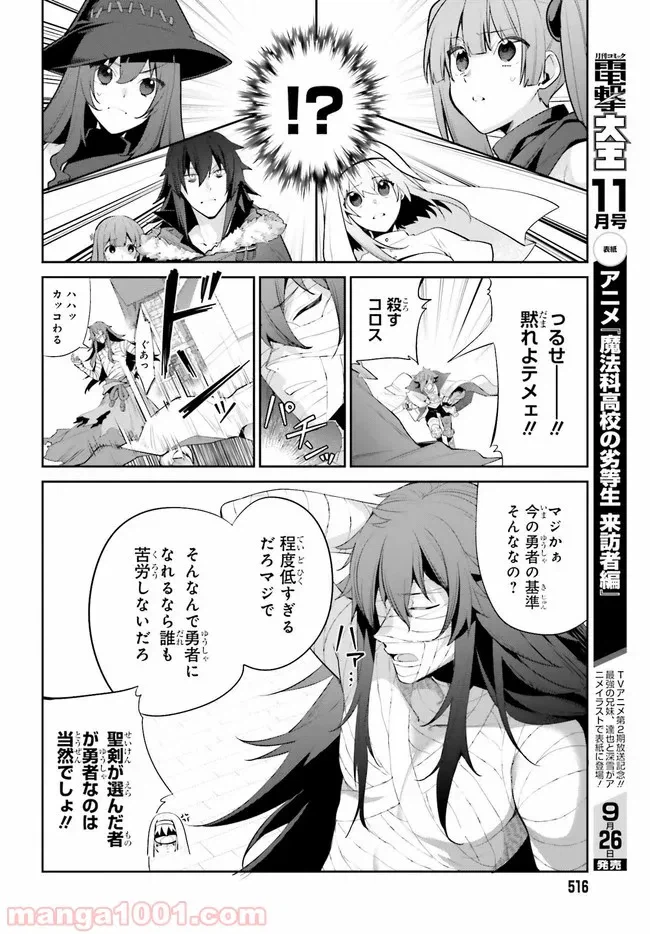 ページ 24 — 第12話