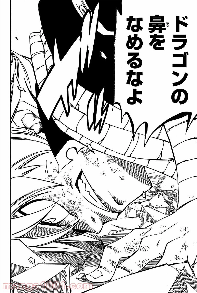 ページ 8 — 第365話