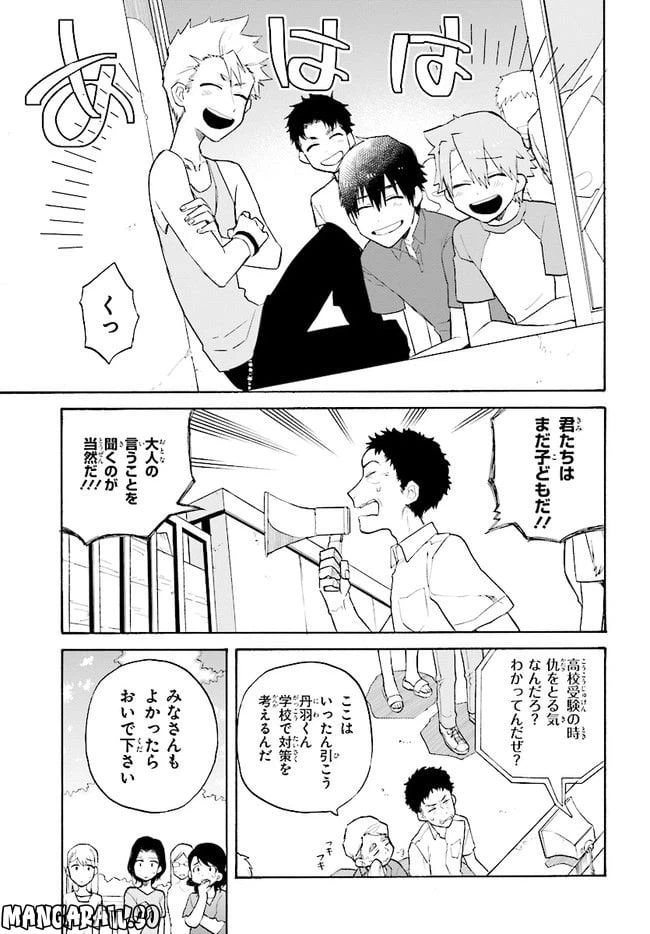 ページ 15 — 第2話