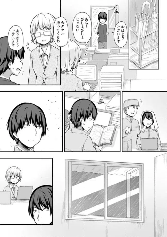 ページ 6 — 第17.3話