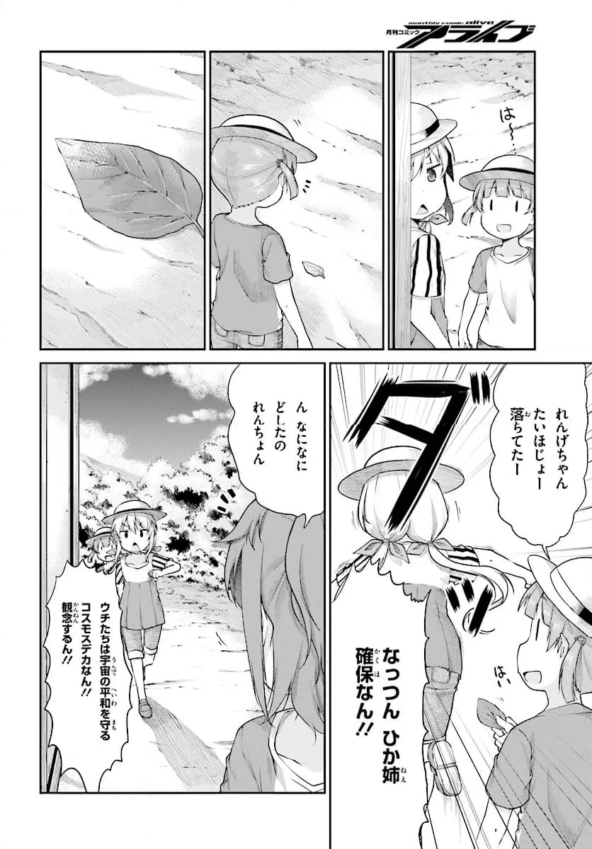 ページ 6 — 第97話