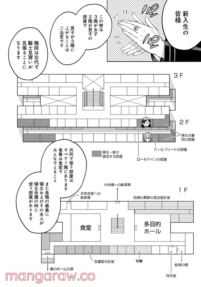ページ 12 — 第4話
