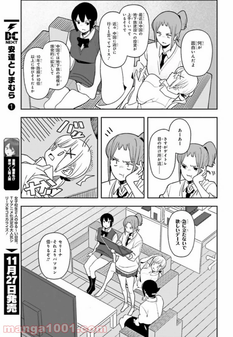ページ 21 — 第3.2話
