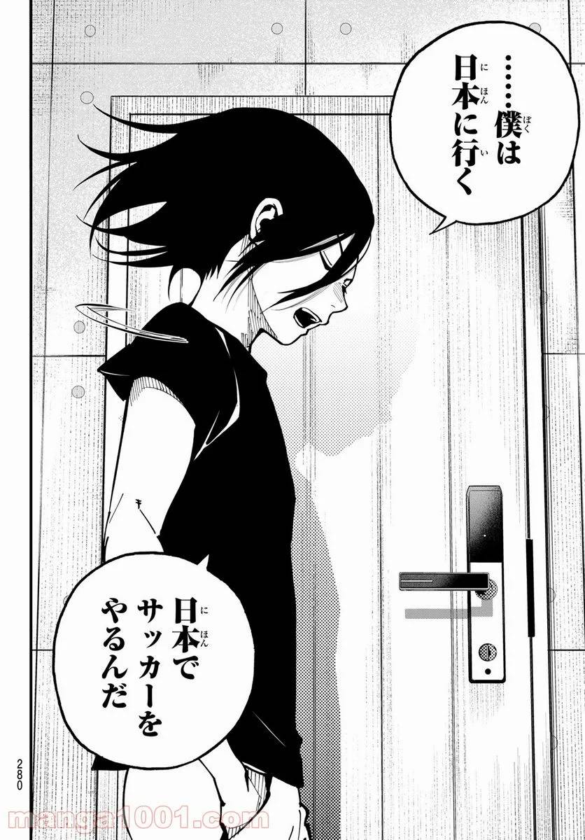 ページ 4 — 第11話