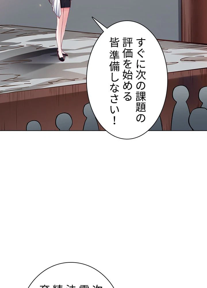 ページ 13 — 第139話